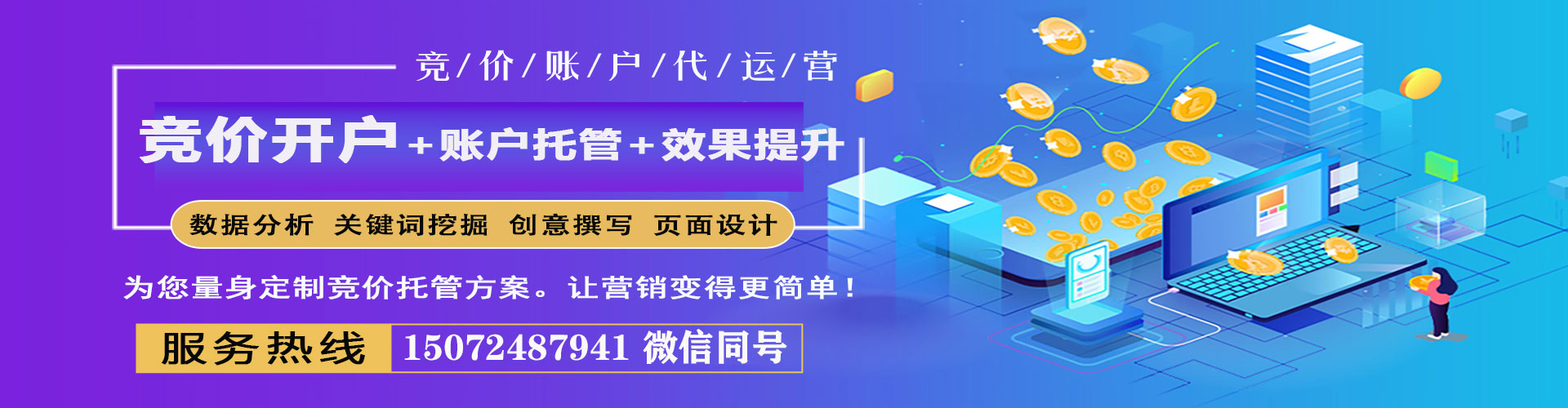 秦都百度推广竞价