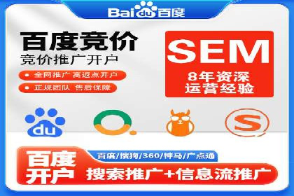 探索SEM服务托管的未来趋势及发展案例
